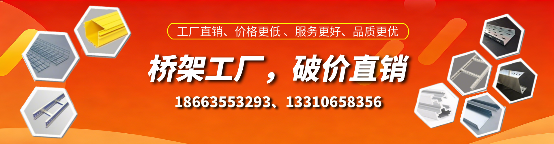 伊川桥架厂家